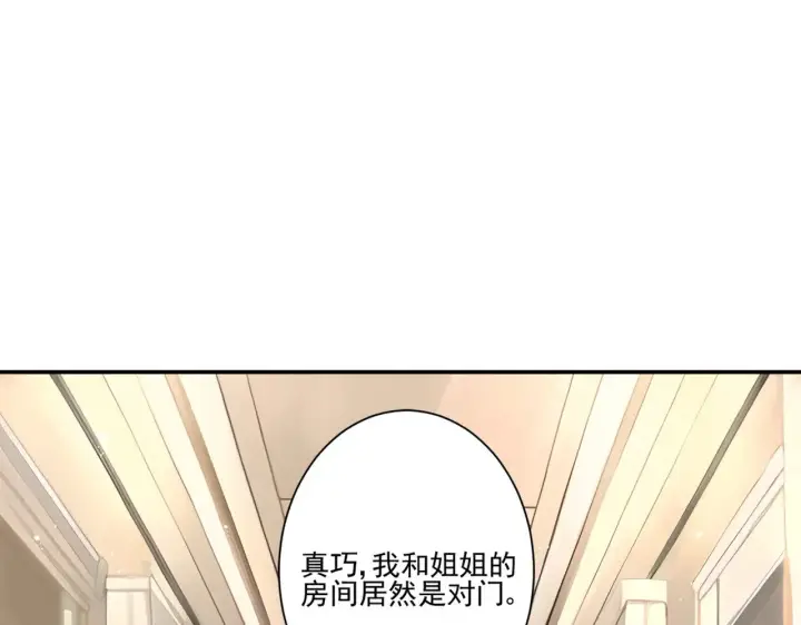 《豪门千金重生后杀疯了》第46话：让你身败名裂！图43