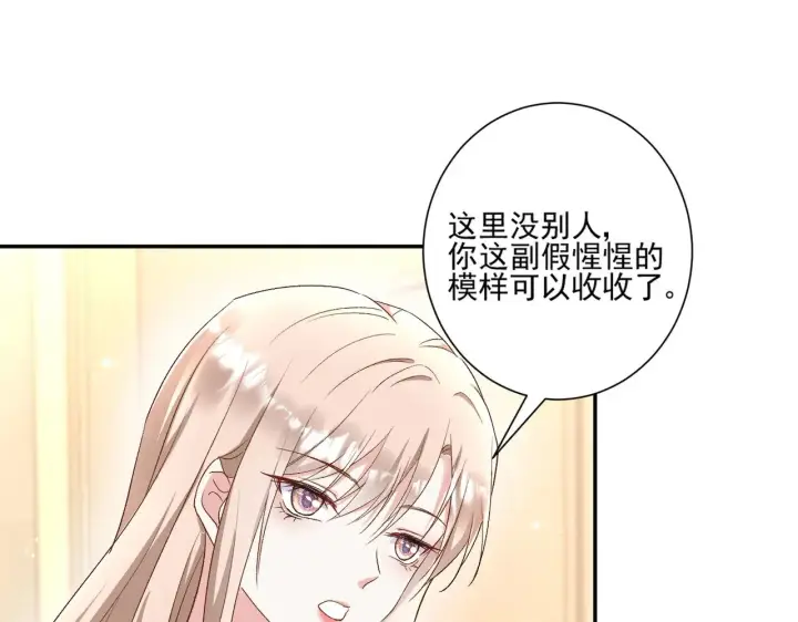 《豪门千金重生后杀疯了》第46话：让你身败名裂！图46
