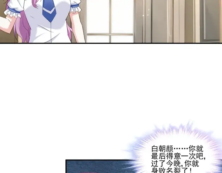 《豪门千金重生后杀疯了》第46话：让你身败名裂！图50