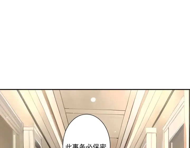 《豪门千金重生后杀疯了》第46话：让你身败名裂！图64