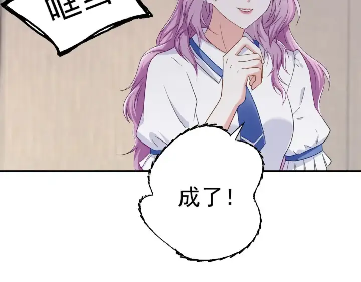《豪门千金重生后杀疯了》第46话：让你身败名裂！图80