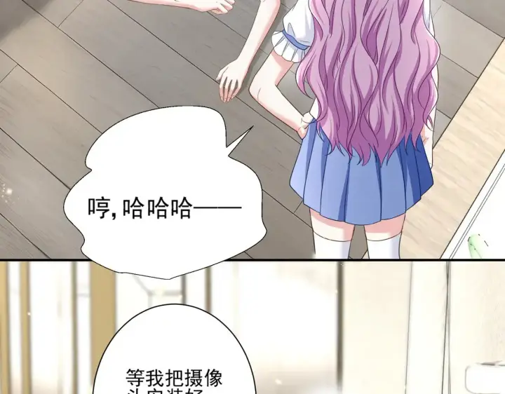 《豪门千金重生后杀疯了》第47话：复仇——开始图11
