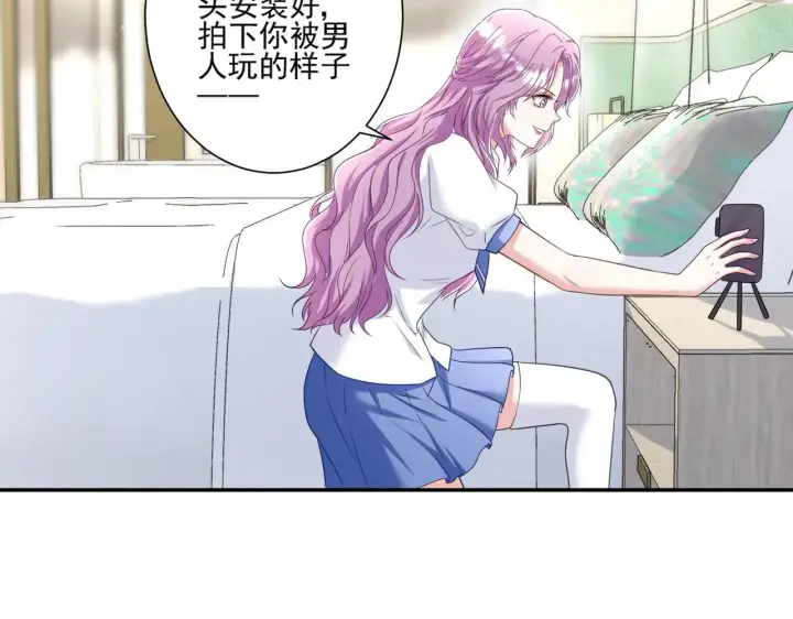 《豪门千金重生后杀疯了》第47话：复仇——开始图12