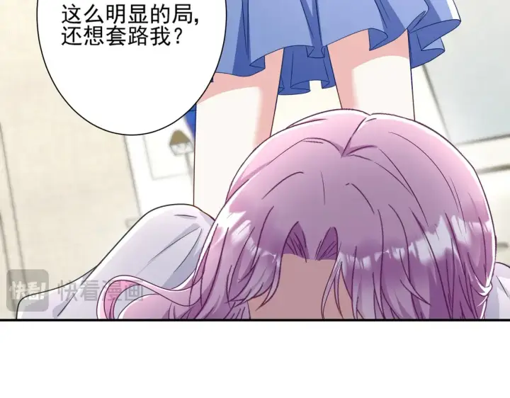 《豪门千金重生后杀疯了》第47话：复仇——开始图21