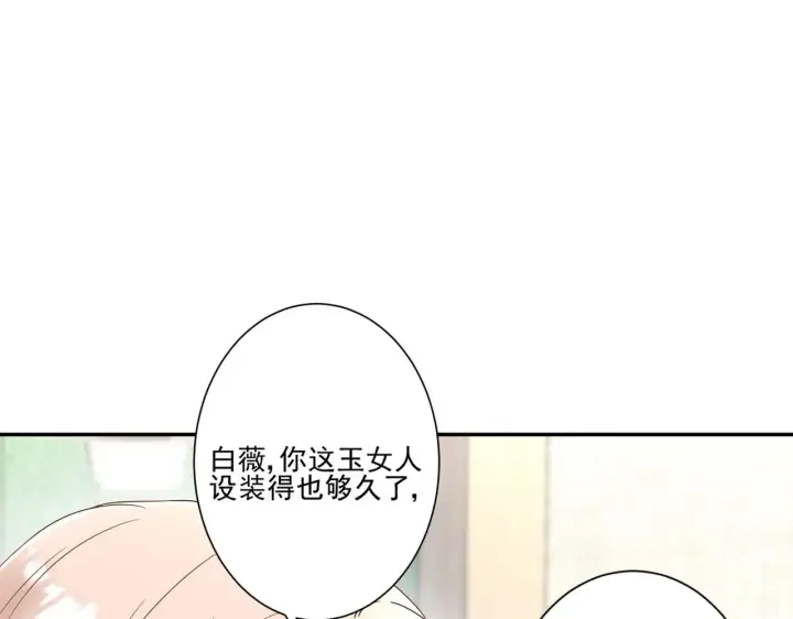 《豪门千金重生后杀疯了》第47话：复仇——开始图23
