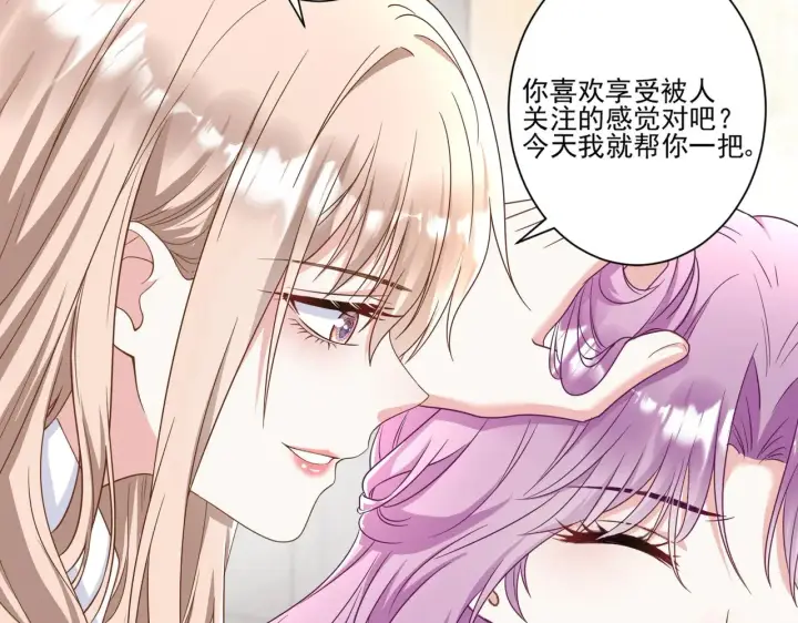 《豪门千金重生后杀疯了》第47话：复仇——开始图24