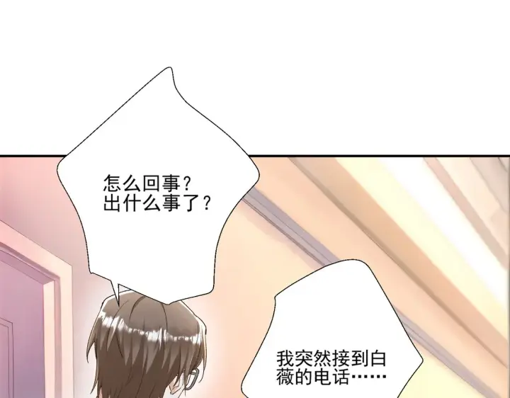 《豪门千金重生后杀疯了》第47话：复仇——开始图32
