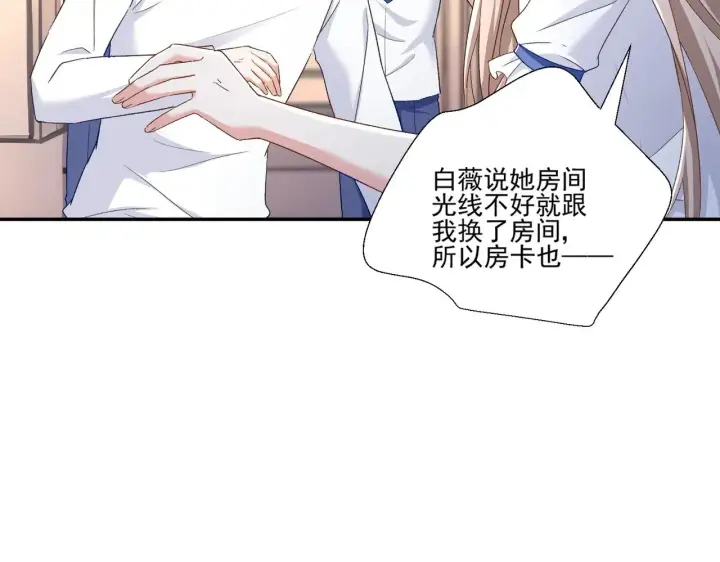 《豪门千金重生后杀疯了》第47话：复仇——开始图39