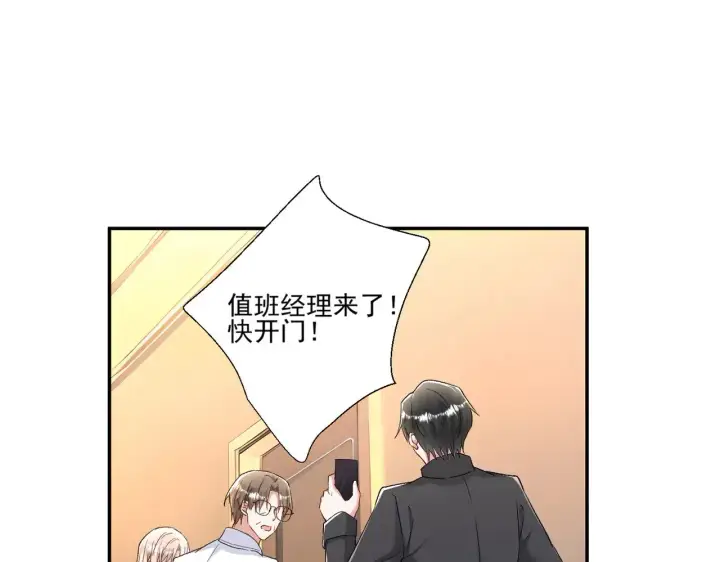《豪门千金重生后杀疯了》第47话：复仇——开始图41