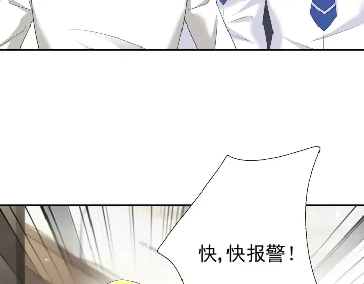《豪门千金重生后杀疯了》第47话：复仇——开始图51