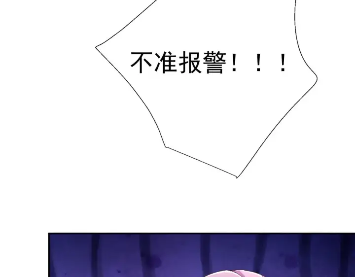 《豪门千金重生后杀疯了》第47话：复仇——开始图54