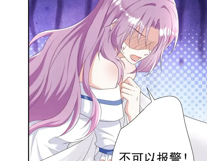 《豪门千金重生后杀疯了》第47话：复仇——开始图56