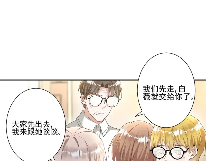 《豪门千金重生后杀疯了》第47话：复仇——开始图59