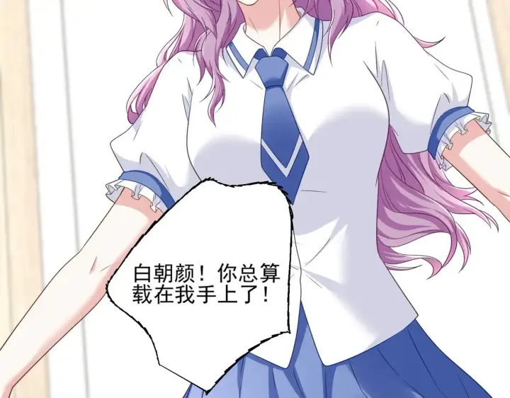 《豪门千金重生后杀疯了》第47话：复仇——开始图6