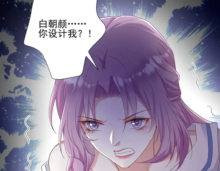 《豪门千金重生后杀疯了》第47话：复仇——开始图65