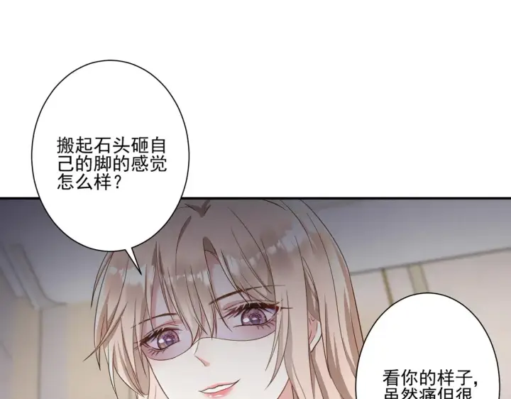 《豪门千金重生后杀疯了》第47话：复仇——开始图68