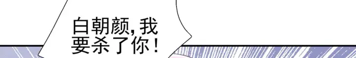 《豪门千金重生后杀疯了》第47话：复仇——开始图70