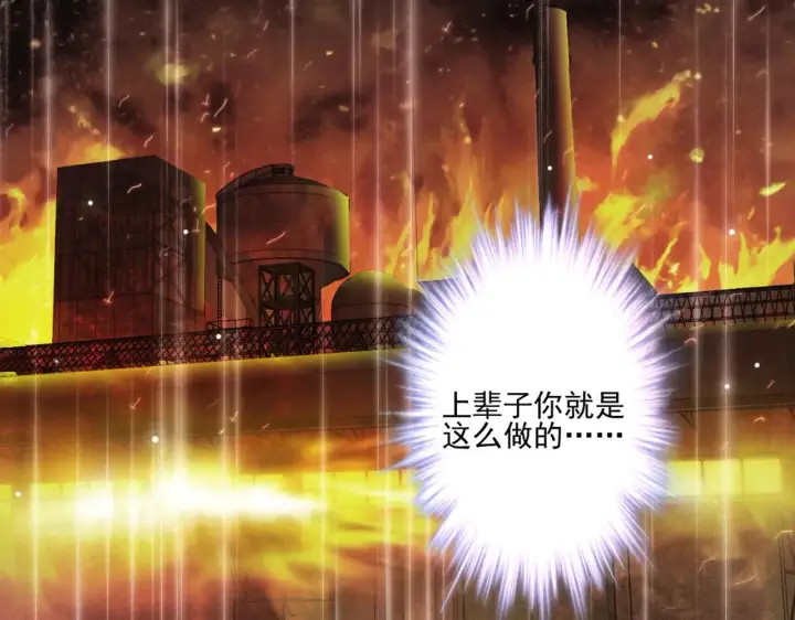 《豪门千金重生后杀疯了》第47话：复仇——开始图75