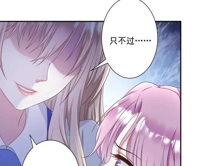 《豪门千金重生后杀疯了》第47话：复仇——开始图80