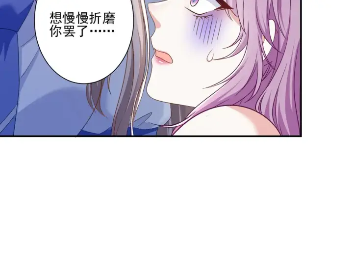 《豪门千金重生后杀疯了》第47话：复仇——开始图81