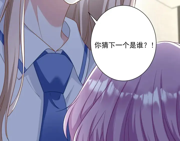 《豪门千金重生后杀疯了》第47话：复仇——开始图84