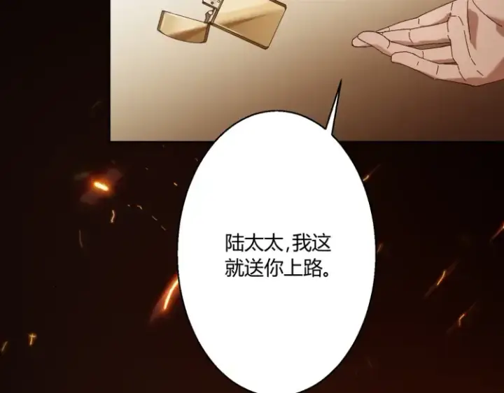 《豪门千金重生后杀疯了》预告图2