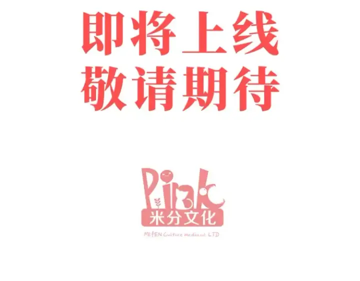 《豪门千金重生后杀疯了》预告图23