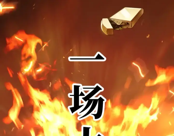 《豪门千金重生后杀疯了》预告图4