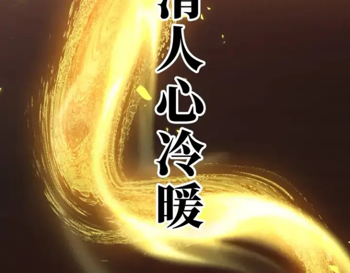 《豪门千金重生后杀疯了》预告图8