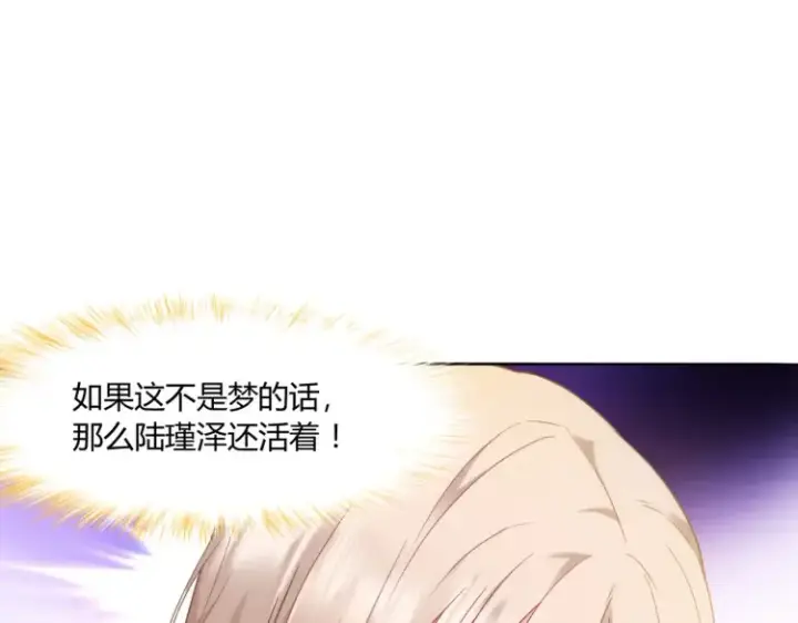 《豪门千金重生后杀疯了》第一话：火海重生图101