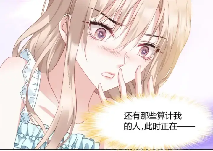 《豪门千金重生后杀疯了》第一话：火海重生图102