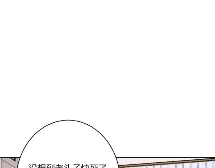 《豪门千金重生后杀疯了》第一话：火海重生图103
