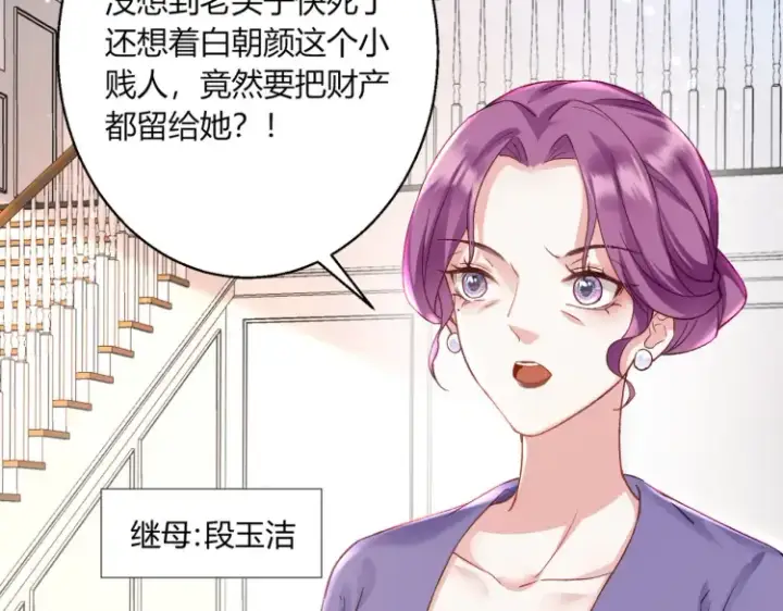 《豪门千金重生后杀疯了》第一话：火海重生图104
