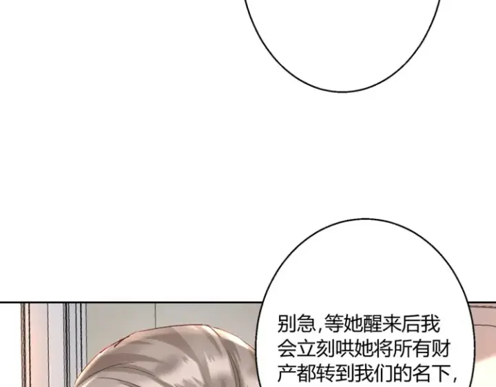 《豪门千金重生后杀疯了》第一话：火海重生图106