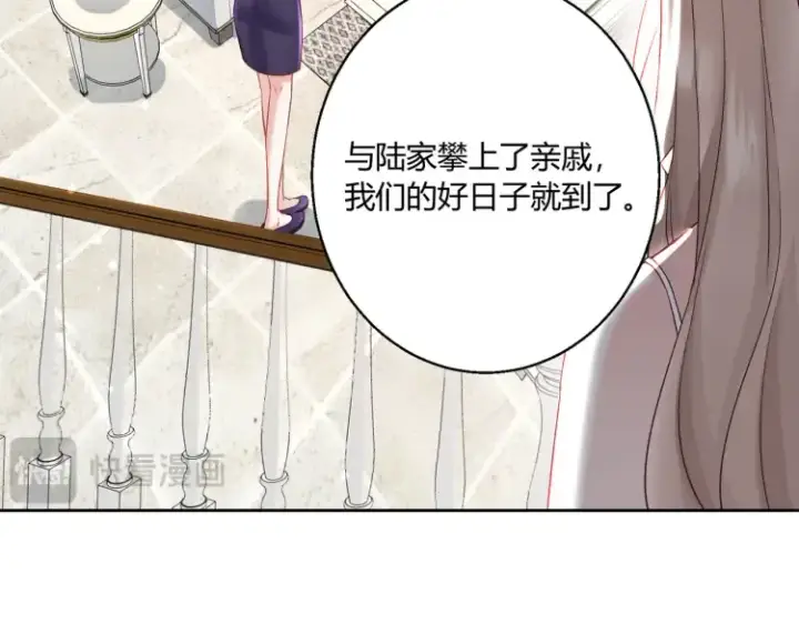 《豪门千金重生后杀疯了》第一话：火海重生图111