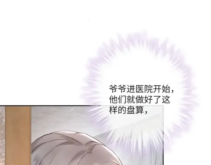 《豪门千金重生后杀疯了》第一话：火海重生图113