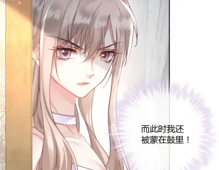《豪门千金重生后杀疯了》第一话：火海重生图114
