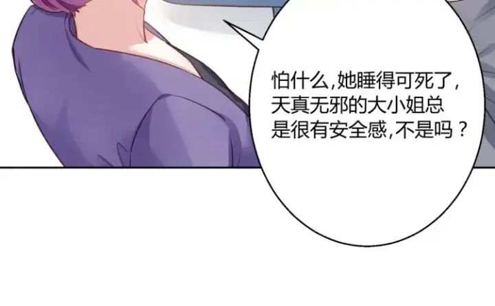 《豪门千金重生后杀疯了》第一话：火海重生图118