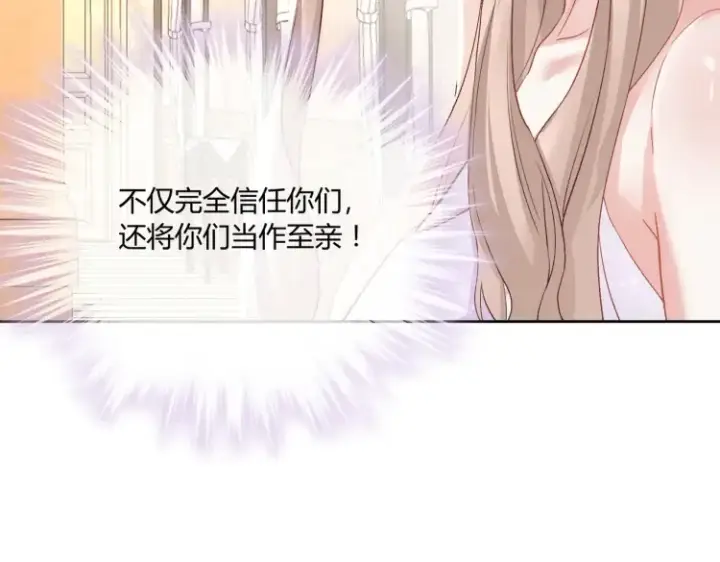 《豪门千金重生后杀疯了》第一话：火海重生图121