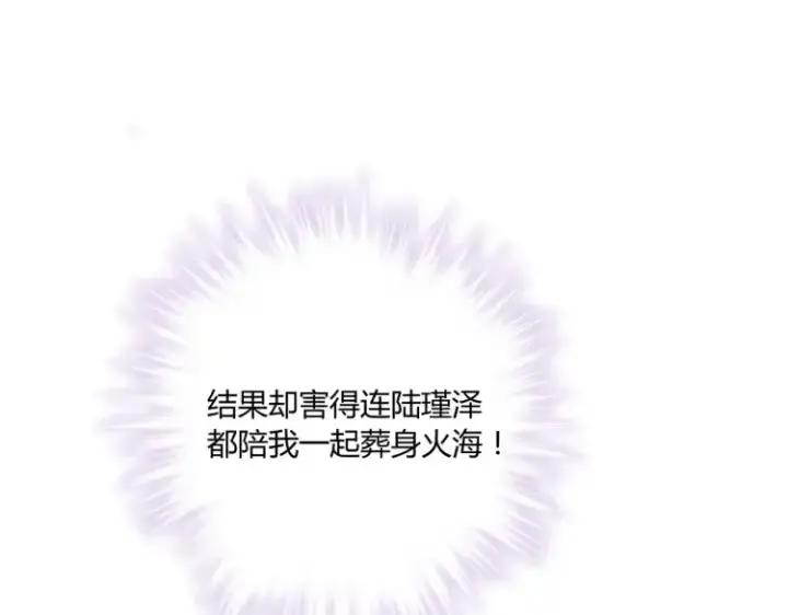 《豪门千金重生后杀疯了》第一话：火海重生图123