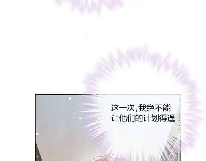 《豪门千金重生后杀疯了》第一话：火海重生图124
