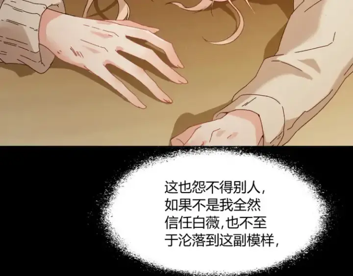 《豪门千金重生后杀疯了》第一话：火海重生图24