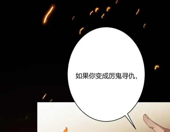《豪门千金重生后杀疯了》第一话：火海重生图31