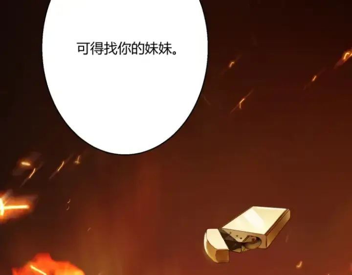 《豪门千金重生后杀疯了》第一话：火海重生图33