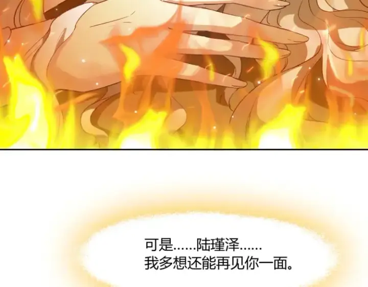 《豪门千金重生后杀疯了》第一话：火海重生图37
