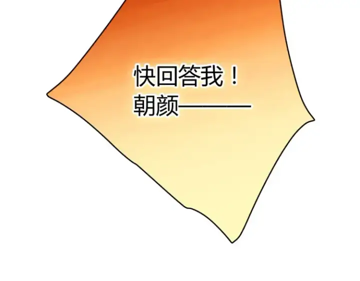 《豪门千金重生后杀疯了》第一话：火海重生图42