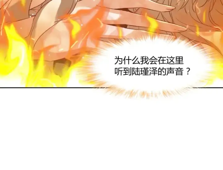 《豪门千金重生后杀疯了》第一话：火海重生图44