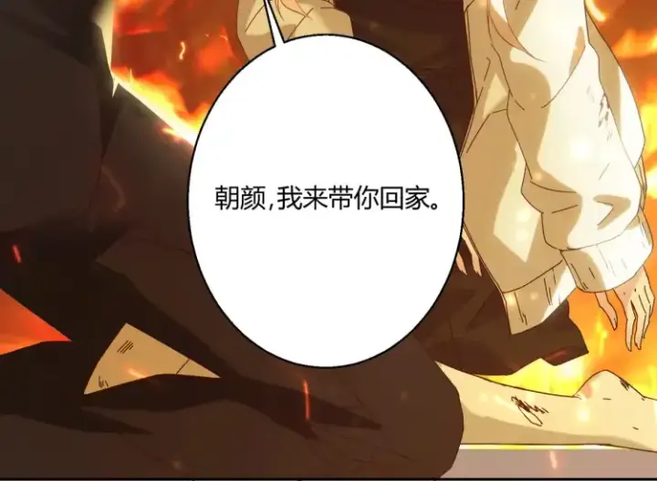 《豪门千金重生后杀疯了》第一话：火海重生图53