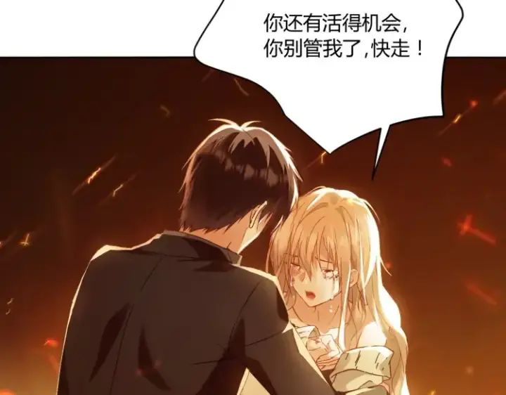 《豪门千金重生后杀疯了》第一话：火海重生图57
