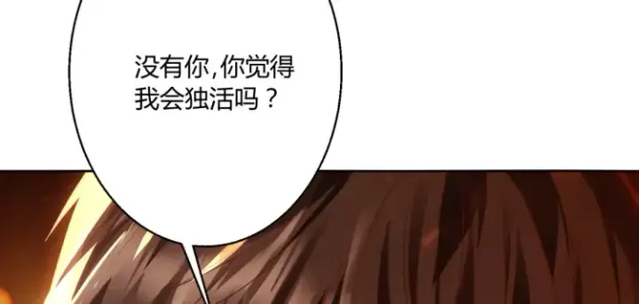 《豪门千金重生后杀疯了》第一话：火海重生图59